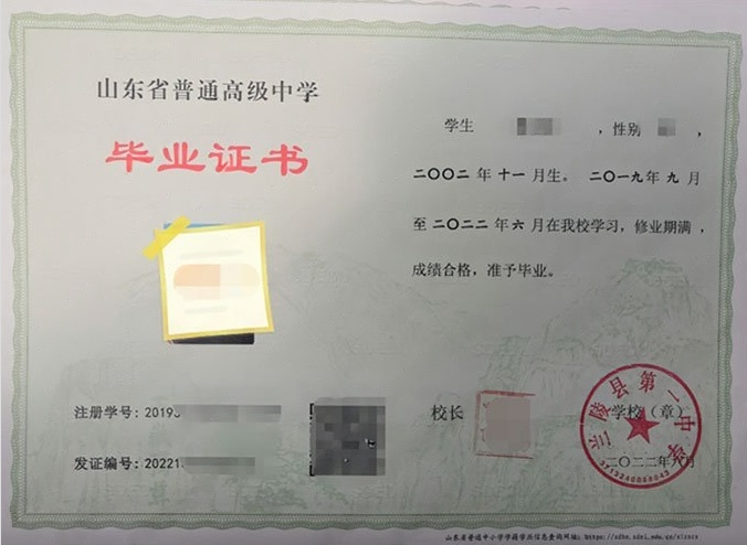 巴中兰陵县第一中学高中毕业证样本